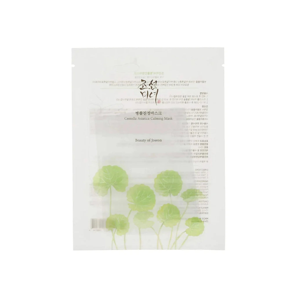 Centella Asiatica Calming Mask – PlayLab Beauty